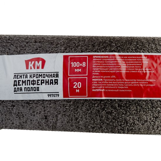 Лента демпферная кромочная для полов КМ 8х100 мм 20 м