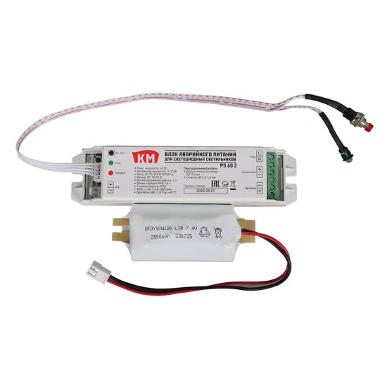 Блок аварийного питания для светодиодного светильника КМ 60 Вт IP20 220 В (PS 60 2)