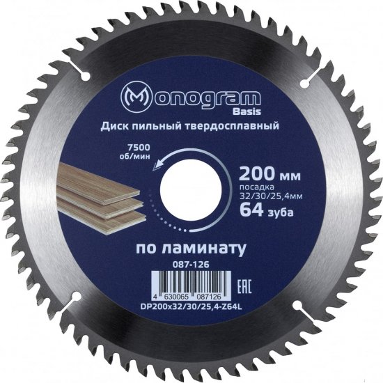 Твердосплавный пильный диск MONOGRAM Basis