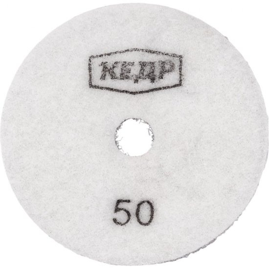 Гибкий шлифовальный круг алмазный Кедр 161-0050 216947