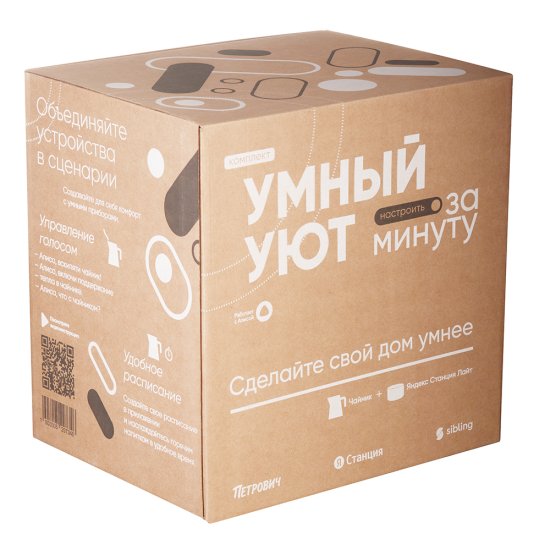 Комплект для умного дома Sibling Умный Уют с Алисой