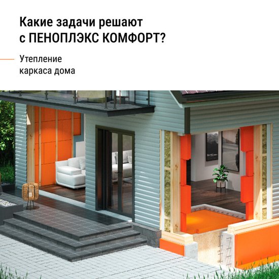 Экструдированный пенополистирол Пеноплэкс Комфорт 100х585х1185 мм