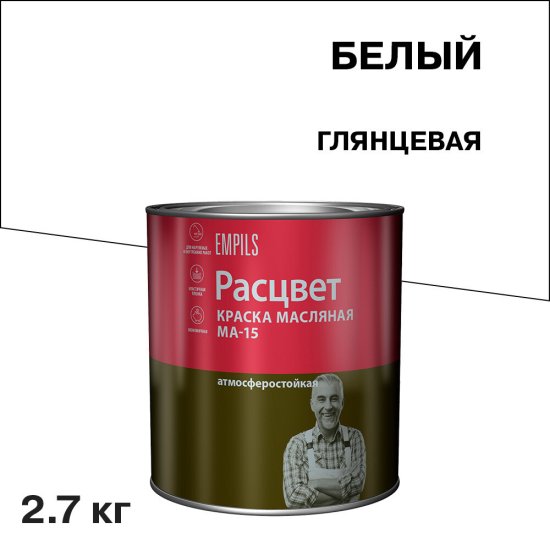 Краска масляная МА-15 Расцвет белая 2,7 кг