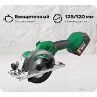 Бесщеточная универсальная аккумуляторная пила STATUS UniOne CP 125