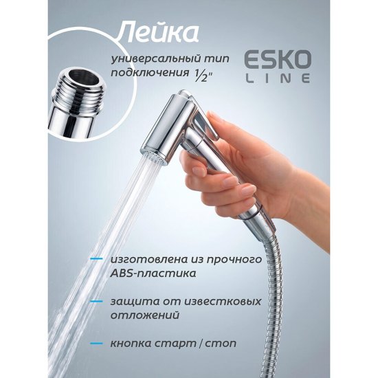 Смеситель с гигиеническим душем встраиваемый Esko SMH со скрытой частью в комплекте хром (SMH03)