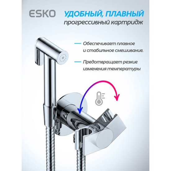 Смеситель с гигиеническим душем встраиваемый Esko SMH со скрытой частью в комплекте хром (SMH03)