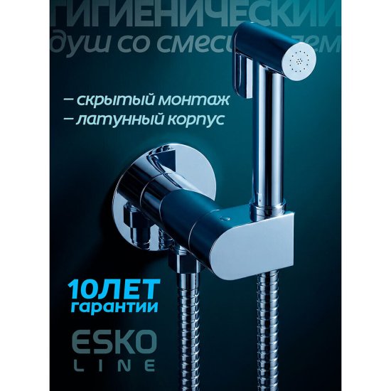 Смеситель с гигиеническим душем встраиваемый Esko SMH со скрытой частью в комплекте хром (SMH03)