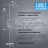 Душевая система Esko STT с верхним душем с лейкой с термостатом хром (STT1000)