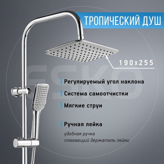 Душевой комплект Esko ST с верхним душем с лейкой хром (ST1250)