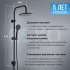 Душевой комплект Esko ST с верхним душем с лейкой черный (ST1550 Black)
