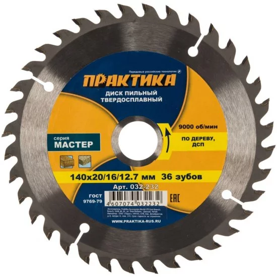Диск для дерева, ДСП ПРАКТИКА 032-232