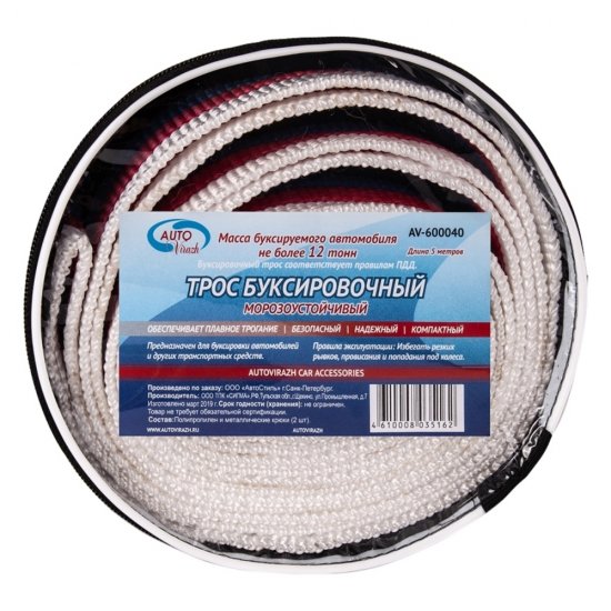 Трос буксировочный 50 мм 5 м (6 т) полиэстер Autovirazh (AV-600040)