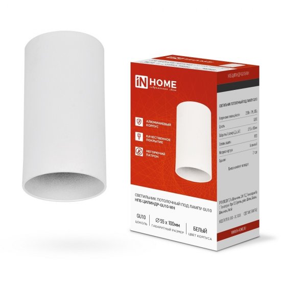 Светильник потолочный IN HOME НПБ GU10 хром IP20 (4690612046464)