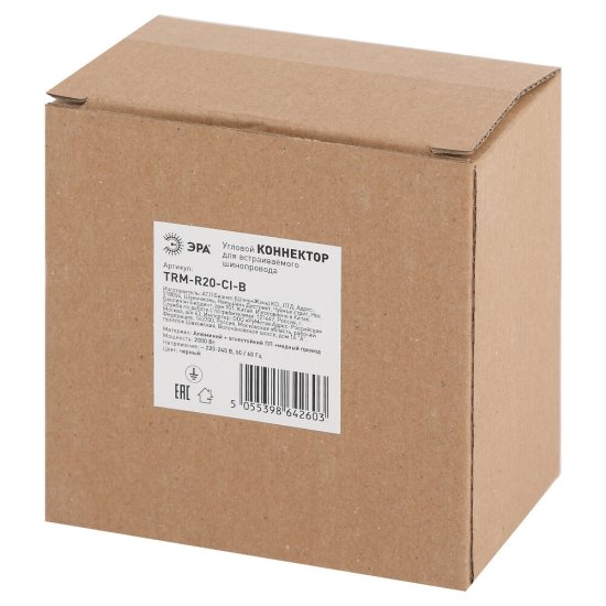 Коннектор для магнитного шинопровода L-образный Эра Nova черный (Б0054783/2603)