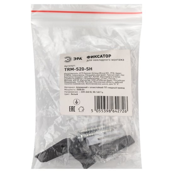 Фиксатор для магнитного шинопровода Эра Nova черный (Б0054785/2726)