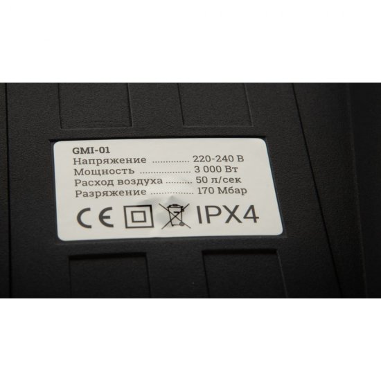 Пылесос для сухой и влажной уборки Gigant Professional