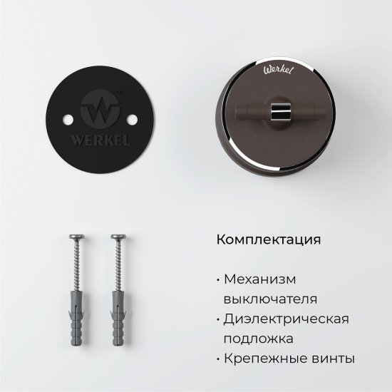 Переключатель Werkel Vintage одноклавишный накладной мокко матовый (a055915)