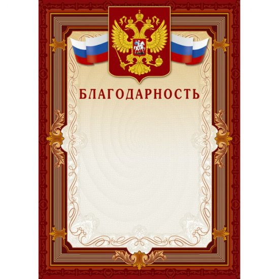 Благодарность ООО Комус 213294