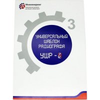 Универсальный шаблон радиографа А3 Инжиниринг УШР-4