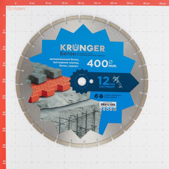 Диск алмазный по бетону Kronger Beton Blade 400x25,4x3,5 мм сегментный мокрый/сухой рез (B200400)