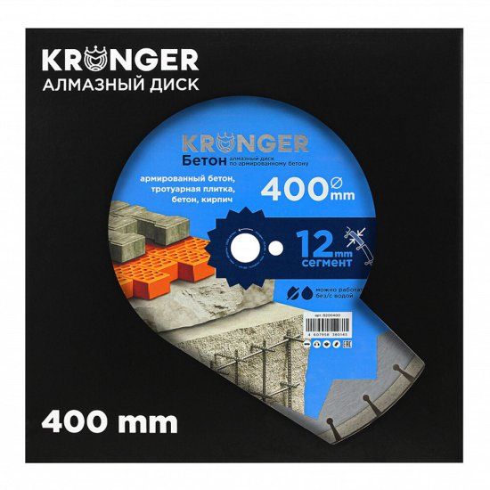 Диск алмазный по бетону Kronger Beton Blade 400x25,4x3,5 мм сегментный мокрый/сухой рез (B200400)