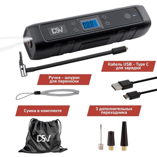 Автомобильный компрессор DSV аккумуляторный 12 В 20 л/мин (208100)