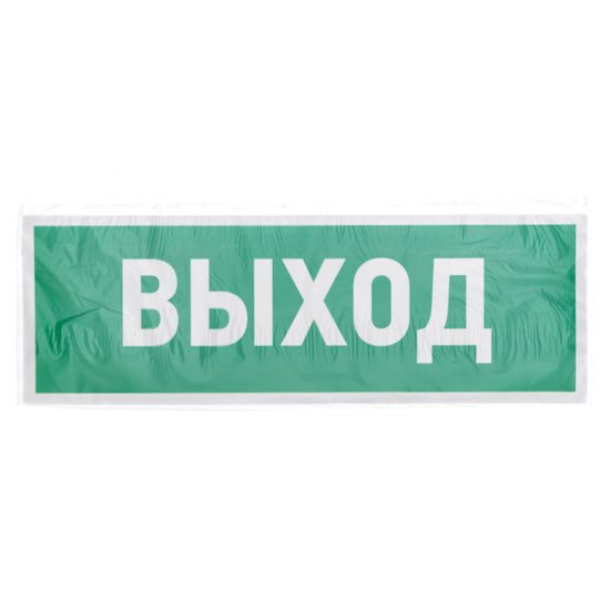 Наклейка Rexant эвакуационный знак Выход самоклеящаяся 100х300 мм (5 шт.)