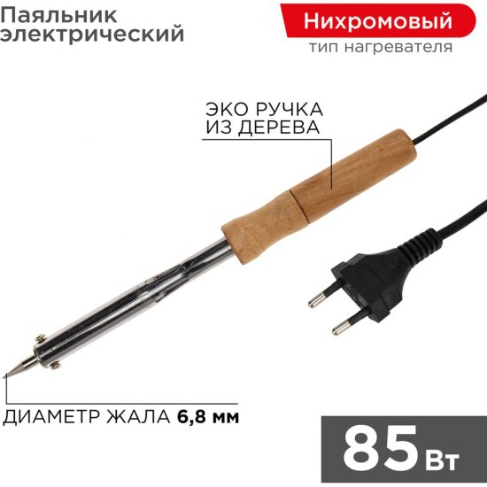 Паяльник PROCONNECT ПД