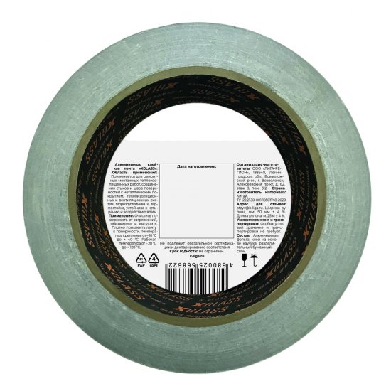 Лента монтажная X-Glass алюминиевая 50 мм 25 м серая