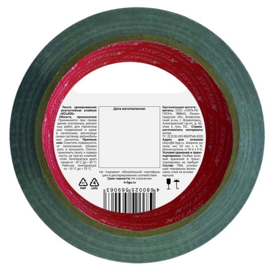 Лента монтажная X-Glass ТПЛ армированная 50 мм 10 м серая