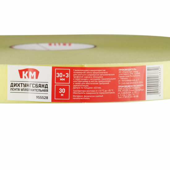 Лента уплотнительная КМ Дихтунгсбанд самоклеящаяся 30х3 мм 30 м