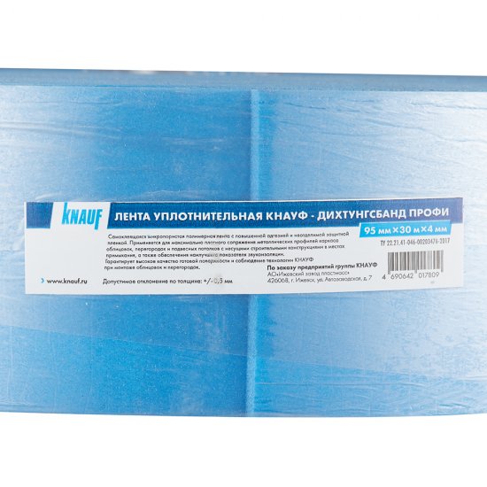 Лента уплотнительная Knauf Дихтунгсбанд Профи самоклеящаяся 95х4 мм 30 м
