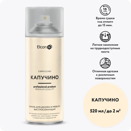 Быстросохнущая краска для предметов декора Elcon 00-00462257