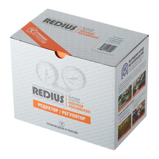 Регулятор давления газа углекислотный Redius У-30-КР1-м-Р1