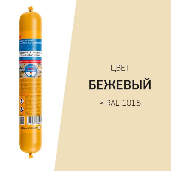 Герметик полиуретановый Sika Sikaflex 719 Universal бежевый 600 мл