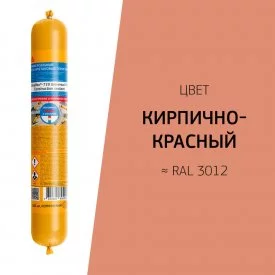 Герметик полиуретановый Sika Sikaflex 719 Universal кирпично-красный 600 мл
