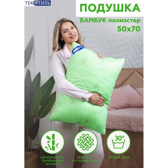 Подушка ТЕКСТИЛЬ 27108