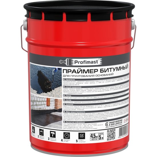 Битумный праймер Profimast 4607952900806