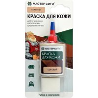 Краска для кожи Мастер Сити 2184306
