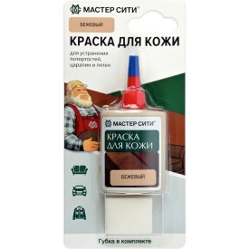 Краска для кожи Мастер Сити 2184306