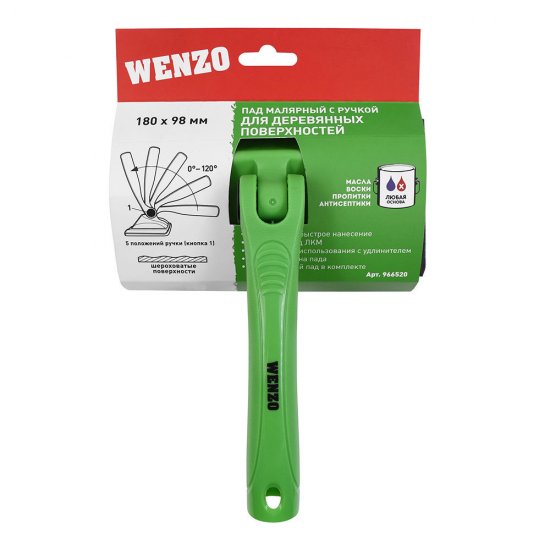 Пад малярный для нанесения масел Wenzo нейлон 180х98 мм