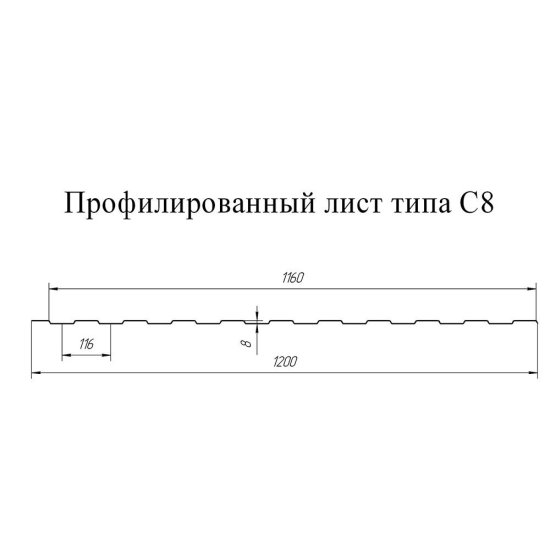 Профнастил С8 1,2х2 м 0,45 мм двухсторонний графитовый серый RAL 7024