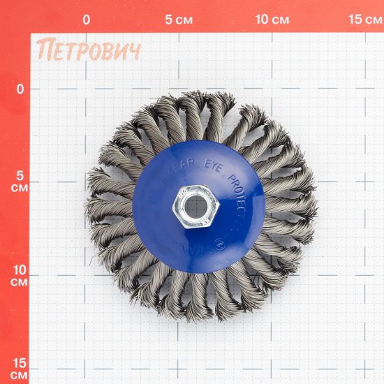 Корщетка для УШМ Практика витая жесткая радиальная d125 мм M14 с наклоном
