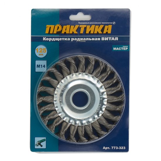 Корщетка для УШМ Практика витая жесткая радиальная d125x22,2 мм