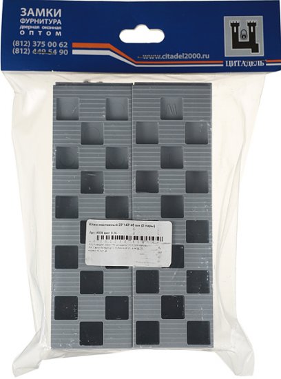 Клин монтажный 23х143х45 мм (6 шт.)