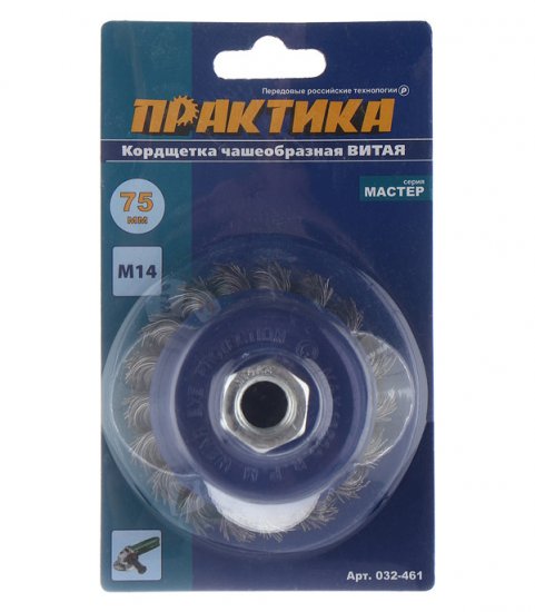 Корщетка для УШМ Практика витая жесткая чашеобразная d75 мм M14