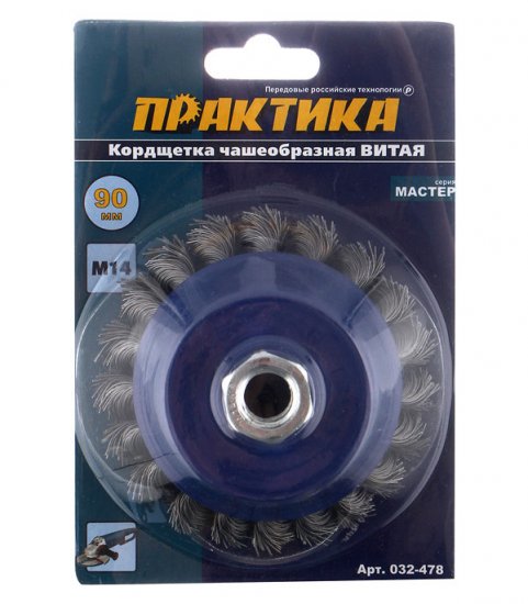 Корщетка для УШМ Практика витая жесткая чашеобразная d90 мм M14