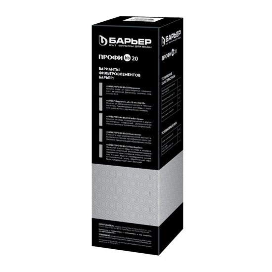 Корпус фильтра Барьер Профи для холодной воды полипропиленовый 20BB G1 синий