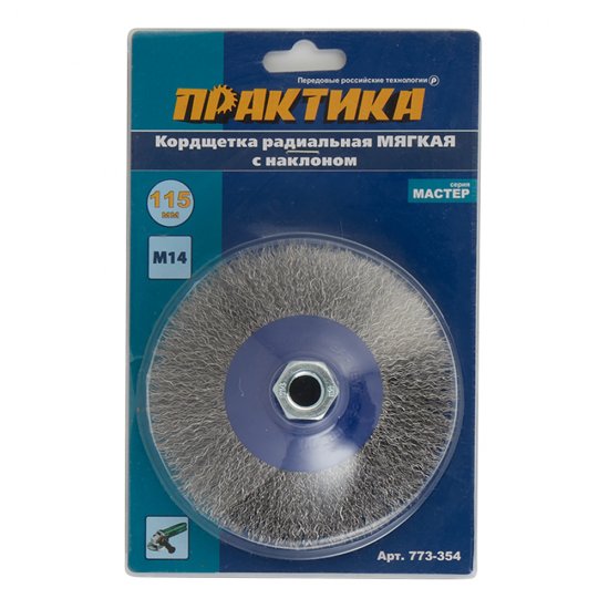 Корщетка для УШМ Практика мягкая радиальная d115 мм M14