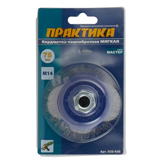 Корщетка для УШМ Практика мягкая чашеобразная d75 мм M14